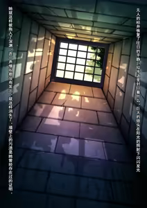 Page 16 of 流萤 深井之下 - preview thumbnail