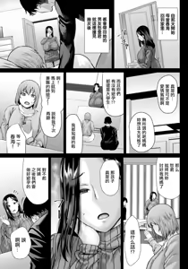 Page 3 of Koyoi, Musume no Kareshi ni Ochi to Saremasu - preview thumbnail