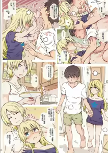 Page 19 of Menu ni Sore wa Arimasen - preview thumbnail