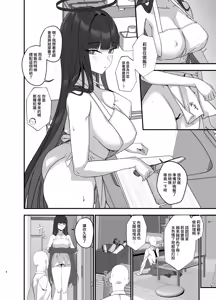 Page 5 of Tsukatsuki Rio no Maid Seikatsu Cosplay Bunny Hen | 調月莉音的女僕性生活 兔女郎COSPLAY篇 - preview thumbnail