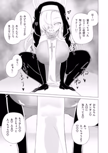 Page 16 of Sei naru Yoru wa Asuna to Yodooshi Cosplay H - preview thumbnail