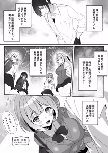 Page 5 of Sennou Zumi Joshi no Juuzoku Level Kakunin Kiroku 02 - preview thumbnail