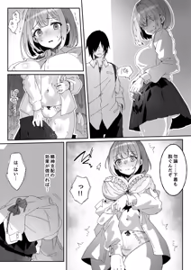 Page 9 of Sennou Zumi Joshi no Juuzoku Level Kakunin Kiroku 02 - preview thumbnail