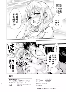 Page 41 of Gyaru to Osananajimi ga Totsuzen Oshikakete Kita! - preview thumbnail