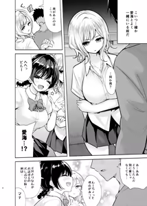 Page 7 of Gyaru to Osananajimi ga Totsuzen Oshikakete Kita! - preview thumbnail