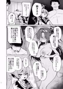 Page 3 of Kurosaki Koyuki no Maso Ochi Log - preview thumbnail