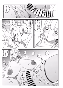 Page 14 of The pool lifeguard let me do it - preview thumbnail