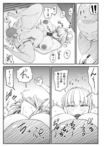 Page 16 of The pool lifeguard let me do it - preview thumbnail