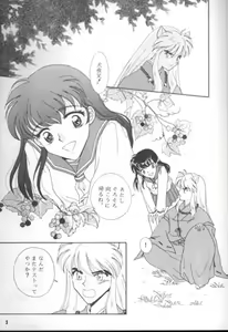 Page 4 of Kimi ni Aumadewa - preview thumbnail