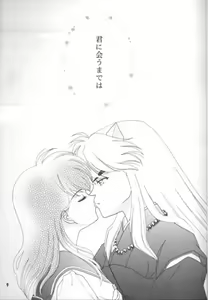 Page 8 of Kimi ni Aumadewa - preview thumbnail