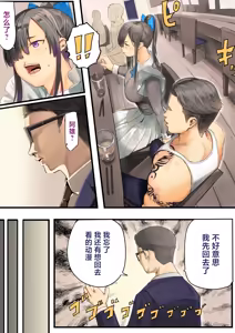 Page 20 of Kimi no Maku o Yaburu no wa Boku dato Omotteta.. InCha NTR Monogatari -BSS Hen- - preview thumbnail