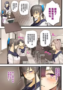 Page 3 of Kimi no Maku o Yaburu no wa Boku dato Omotteta.. InCha NTR Monogatari -BSS Hen- - preview thumbnail