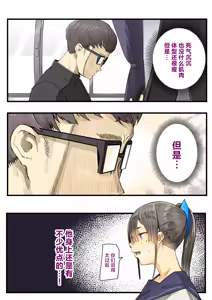 Page 4 of Kimi no Maku o Yaburu no wa Boku dato Omotteta.. InCha NTR Monogatari -BSS Hen- - preview thumbnail