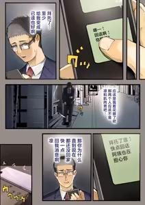 Page 52 of Kimi no Maku o Yaburu no wa Boku dato Omotteta.. InCha NTR Monogatari -BSS Hen- - preview thumbnail