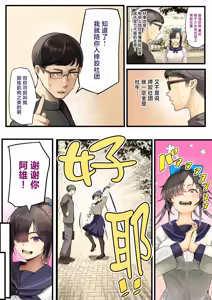 Page 8 of Kimi no Maku o Yaburu no wa Boku dato Omotteta.. InCha NTR Monogatari -BSS Hen- - preview thumbnail
