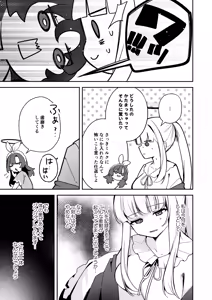 Page 12 of Yuuka-chan Kansatsu Nisshi - preview thumbnail