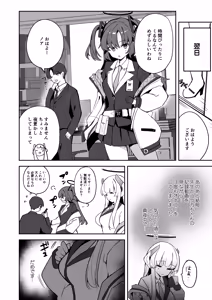 Page 13 of Yuuka-chan Kansatsu Nisshi - preview thumbnail