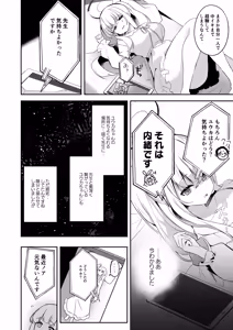 Page 25 of Yuuka-chan Kansatsu Nisshi - preview thumbnail