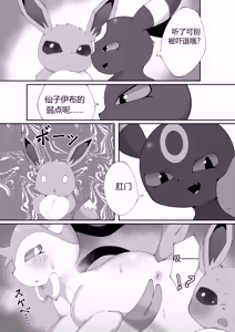 Page 5 of 【Himimi】姐姐大人 - preview thumbnail