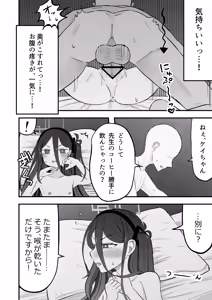 Page 12 of Kossori Kansetsu Kiss shite Kei-chan to Icha Love Sex suru Hanashi - preview thumbnail