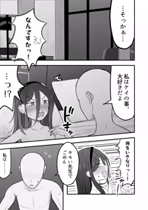 Page 13 of Kossori Kansetsu Kiss shite Kei-chan to Icha Love Sex suru Hanashi - preview thumbnail