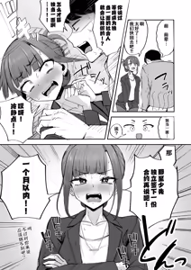 Page 17 of Futanari OL Saori Senpai no Office Chijou - SAORI-SENPAI, THE FUTANARI OL OFFICE ENTANGLEMENTS | 扶她OL纱织前辈的办公室恋情 - preview thumbnail