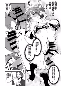 Page 30 of Futanari OL Saori Senpai no Office Chijou - SAORI-SENPAI, THE FUTANARI OL OFFICE ENTANGLEMENTS | 扶她OL纱织前辈的办公室恋情 - preview thumbnail