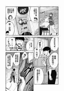 Page 6 of Futanari OL Saori Senpai no Office Chijou - SAORI-SENPAI, THE FUTANARI OL OFFICE ENTANGLEMENTS | 扶她OL纱织前辈的办公室恋情 - preview thumbnail