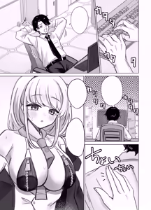 Page 2 of Yawarakaku, Atatakaku - preview thumbnail