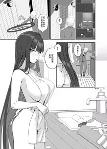 Page 3 of Tsukatsuki Rio no Maid Seikatsu Cosplay Bunny Hen | 调月莉音的女仆性生活 角色扮演兔女郎篇 - preview thumbnail