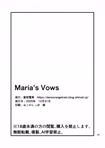 Page 25 of Maria's Vows - preview thumbnail
