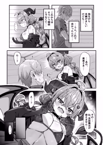 Page 25 of Mamono o Kakumatta Yuusha no Matsuro Gekan - preview thumbnail
