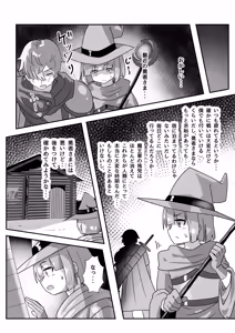 Page 43 of Mamono o Kakumatta Yuusha no Matsuro Gekan - preview thumbnail