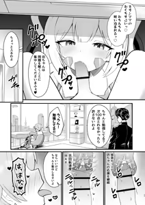 Page 16 of Lolikko Android Mama ni Naru!? - preview thumbnail