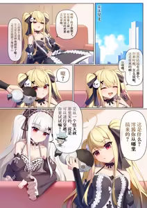Page 3 of Jinzhou ni Rover Toshite Teni Shita Harem Zukuri | 作为漂泊者穿越到今州的后宫建设 - preview thumbnail