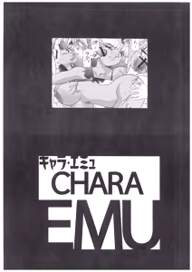 Page 2 of CHARA EMU W☆B 008 GUNDAM 1st-0083-X - preview thumbnail