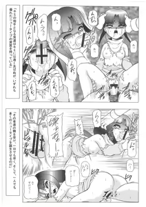Page 8 of CHARA EMU W☆B 008 GUNDAM 1st-0083-X - preview thumbnail