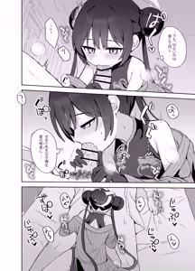Page 11 of Kagodori no Tooki Omonbakari o Tokashite - Melting the distant worries of the caged bird - preview thumbnail