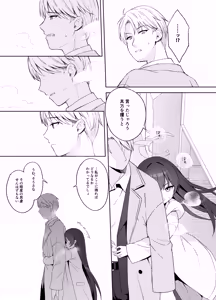 Page 120 of Kagodori no Tooki Omonbakari o Tokashite - Melting the distant worries of the caged bird - preview thumbnail
