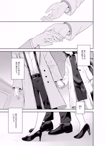 Page 124 of Kagodori no Tooki Omonbakari o Tokashite - Melting the distant worries of the caged bird - preview thumbnail