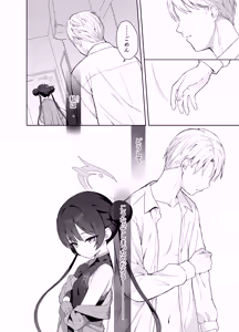 Page 21 of Kagodori no Tooki Omonbakari o Tokashite - Melting the distant worries of the caged bird - preview thumbnail
