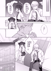 Page 25 of Kagodori no Tooki Omonbakari o Tokashite - Melting the distant worries of the caged bird - preview thumbnail