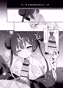 Page 51 of Kagodori no Tooki Omonbakari o Tokashite - Melting the distant worries of the caged bird - preview thumbnail