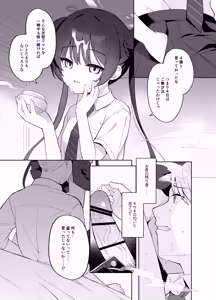 Page 56 of Kagodori no Tooki Omonbakari o Tokashite - Melting the distant worries of the caged bird - preview thumbnail