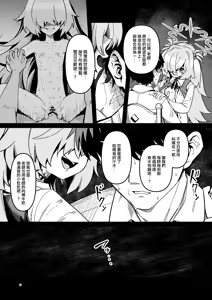 Page 11 of Zenbu Omoidasasete Ageru yoo | 我会让您把一切都回想起来的哦… - preview thumbnail