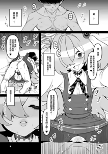 Page 13 of Zenbu Omoidasasete Ageru yoo | 我会让您把一切都回想起来的哦… - preview thumbnail