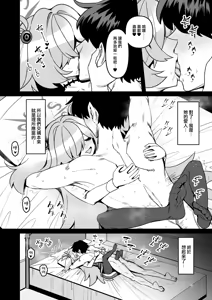 Page 14 of Zenbu Omoidasasete Ageru yoo | 我会让您把一切都回想起来的哦… - preview thumbnail