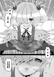 Page 15 of Zenbu Omoidasasete Ageru yoo | 我会让您把一切都回想起来的哦… - preview thumbnail
