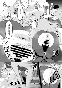 Page 18 of Zenbu Omoidasasete Ageru yoo | 我会让您把一切都回想起来的哦… - preview thumbnail