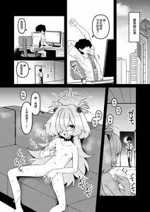 Page 23 of Zenbu Omoidasasete Ageru yoo | 我会让您把一切都回想起来的哦… - preview thumbnail